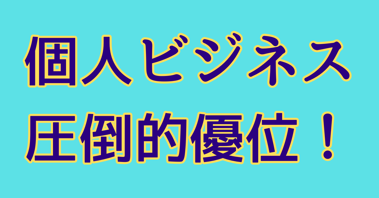 フィットネス←ビジネスチャンス!